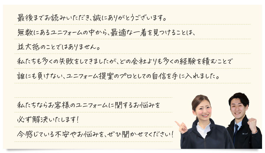 メッセージ