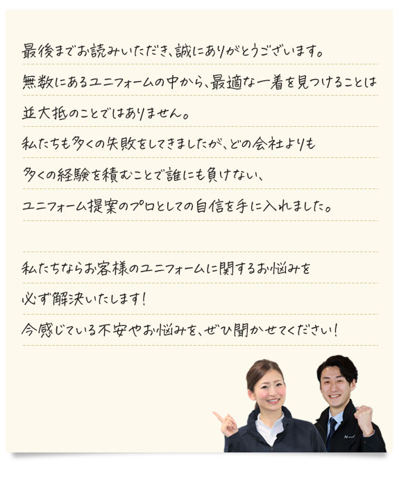 メッセージ