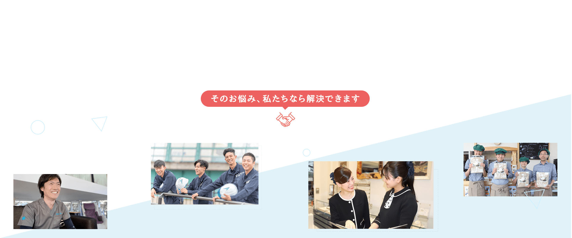 ユニフォーム選びならお任せください