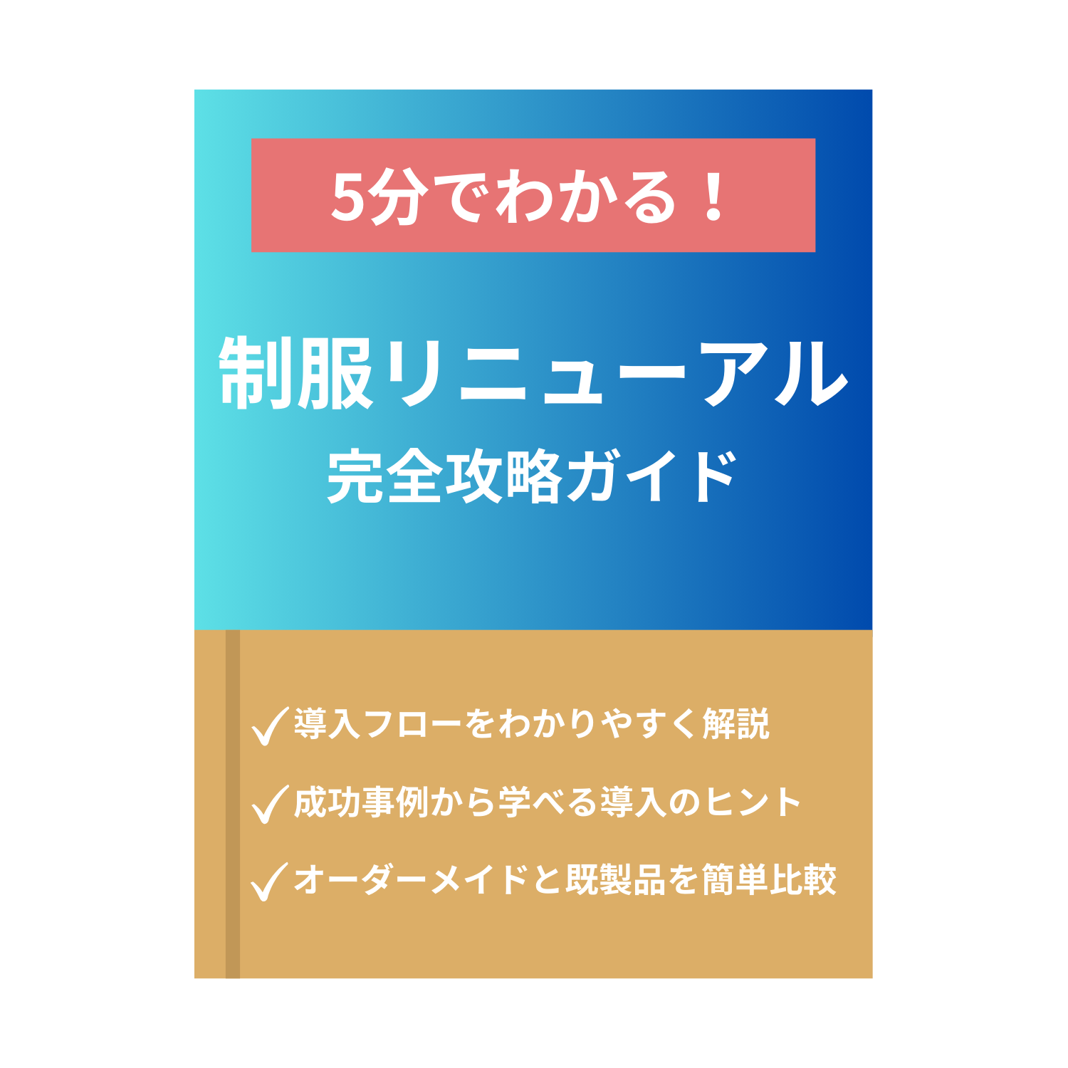 資料